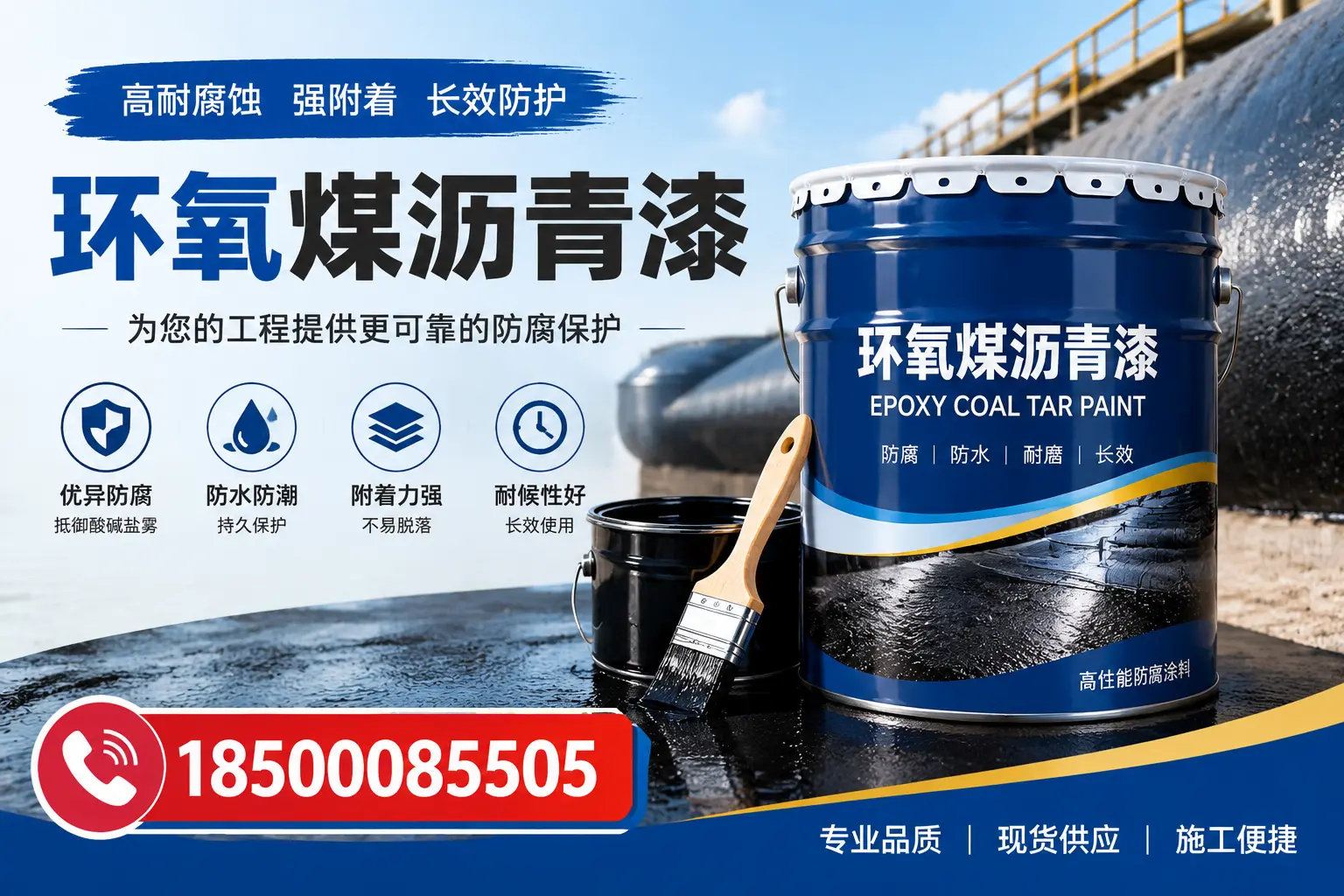 如何评估环氧煤沥青漆的质量?阳泉用户指南